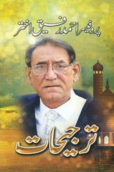 Tarjehaat | ترجیحات
